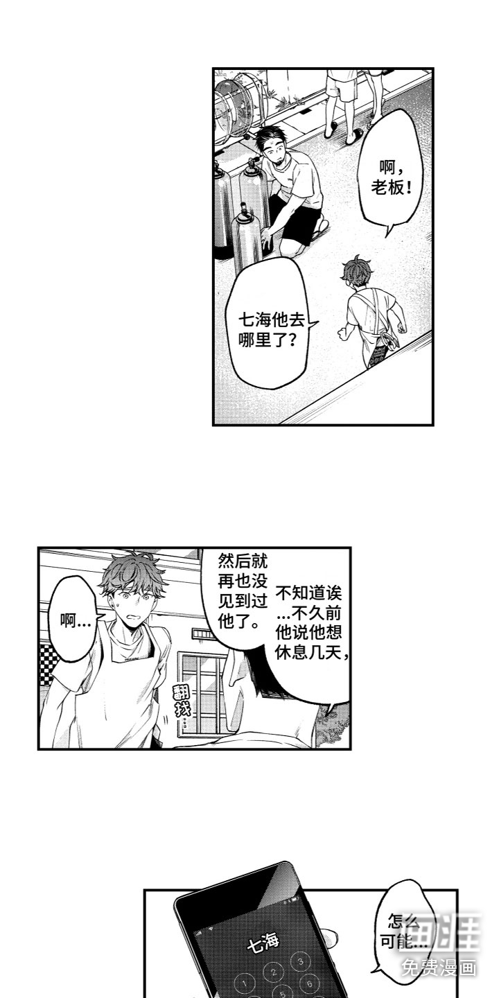 第5话1