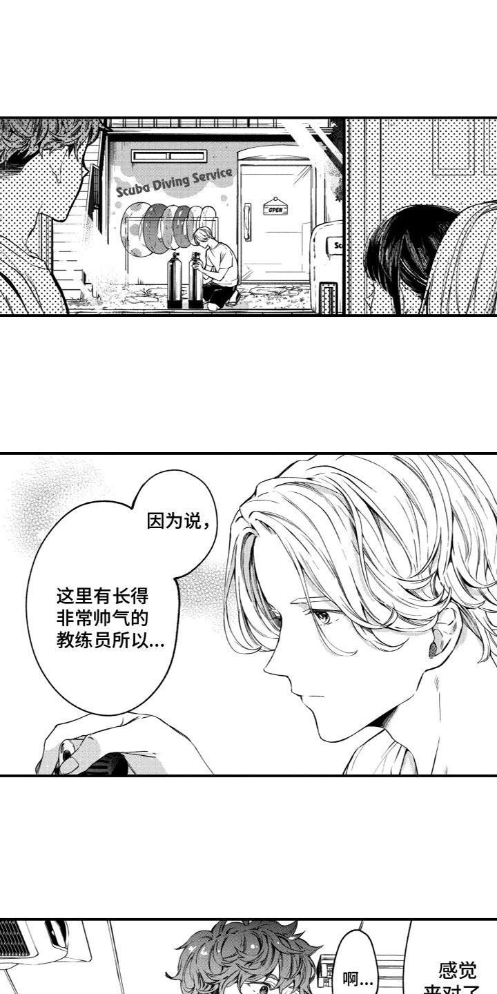第1话10
