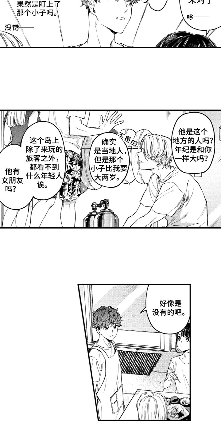 第1话11