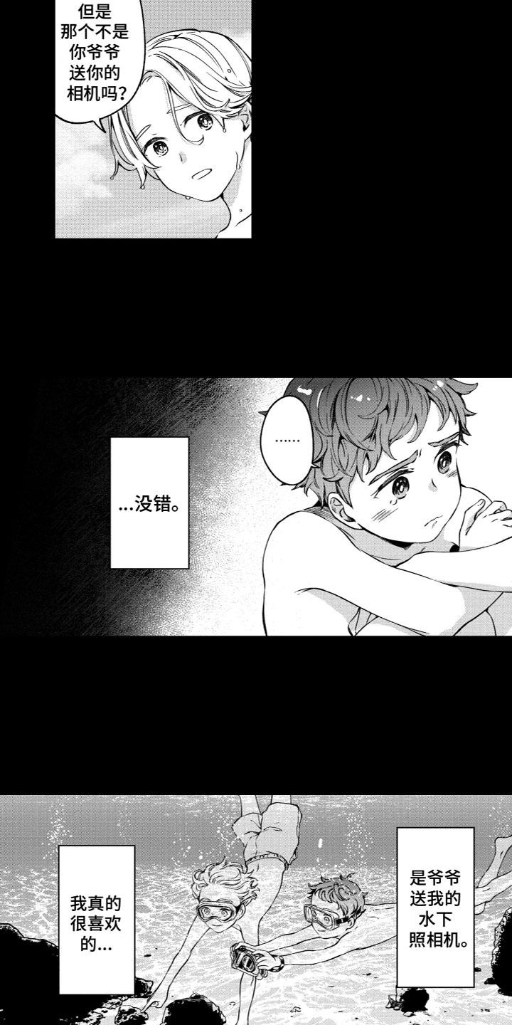 第1话2