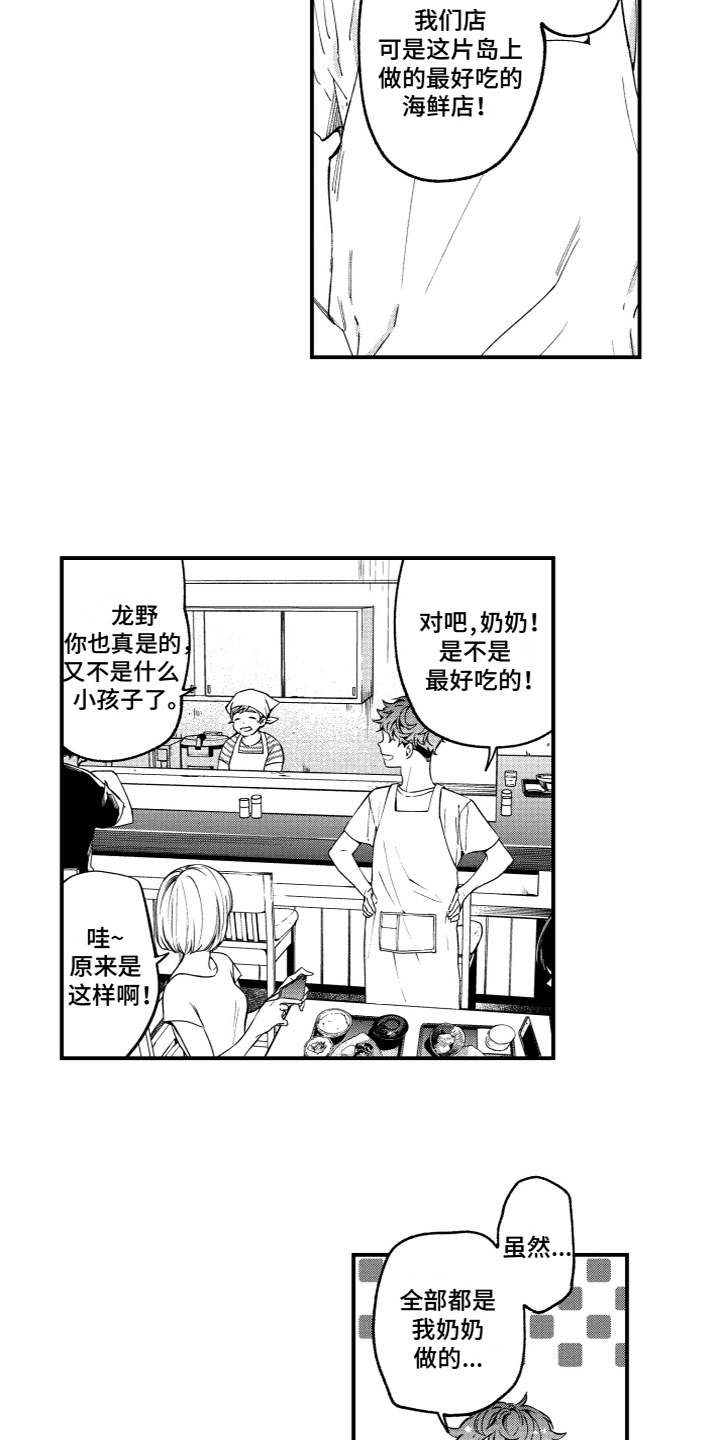 第1话7