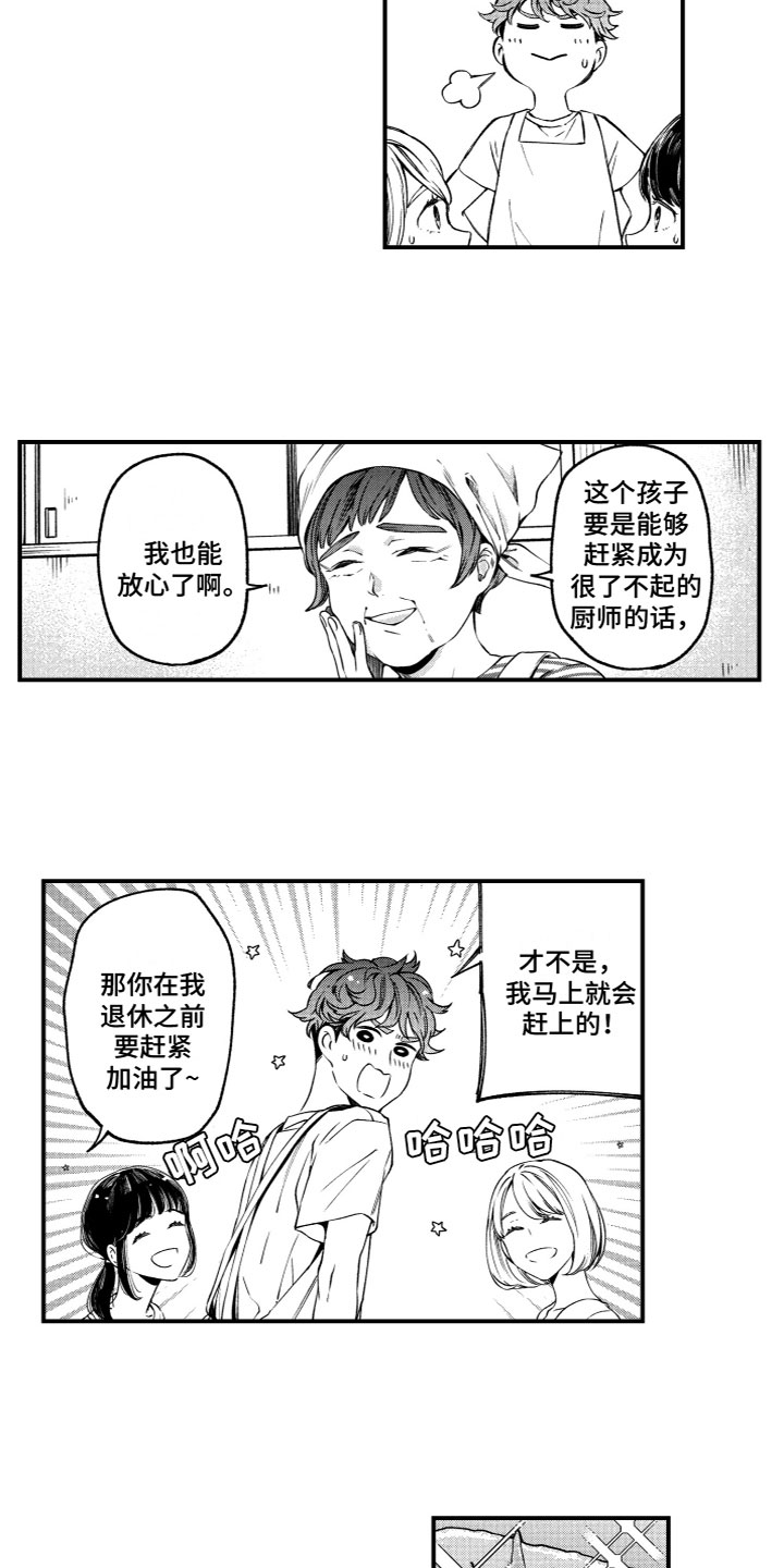 第1话8
