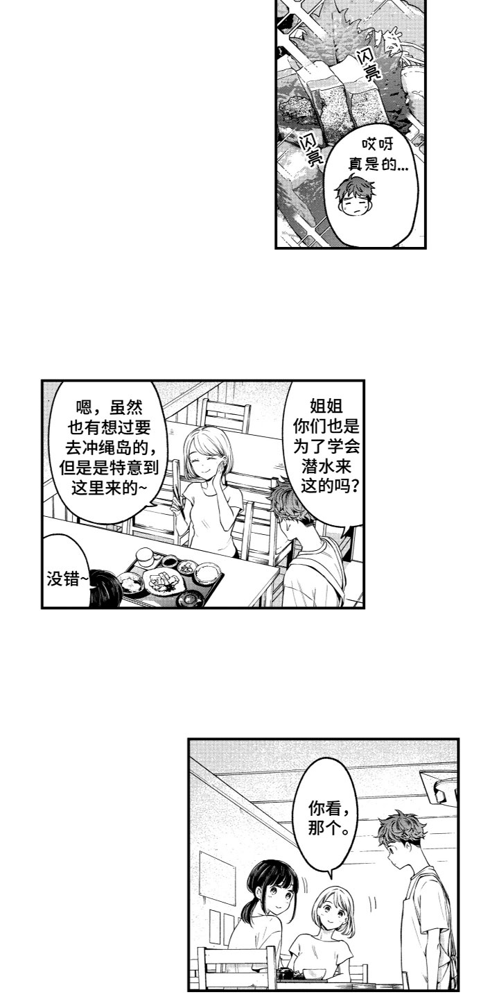 第1话9