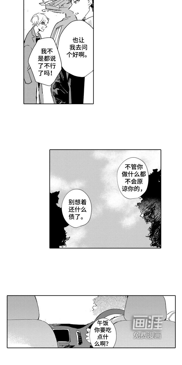 第21话11