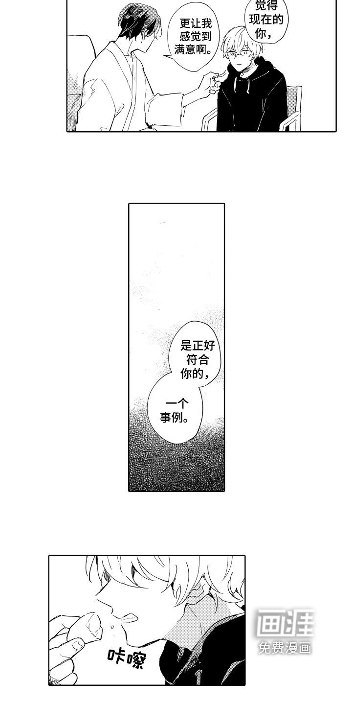 第21话6