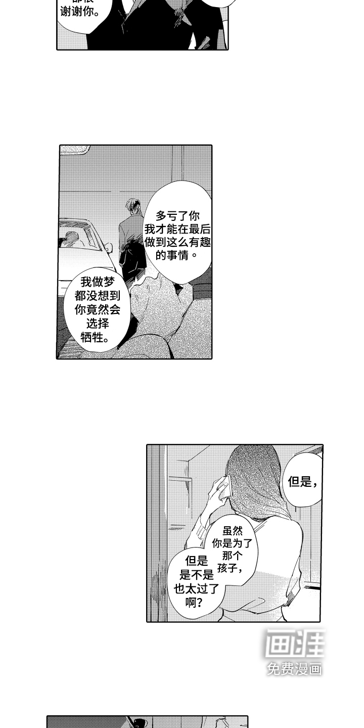 第19话2