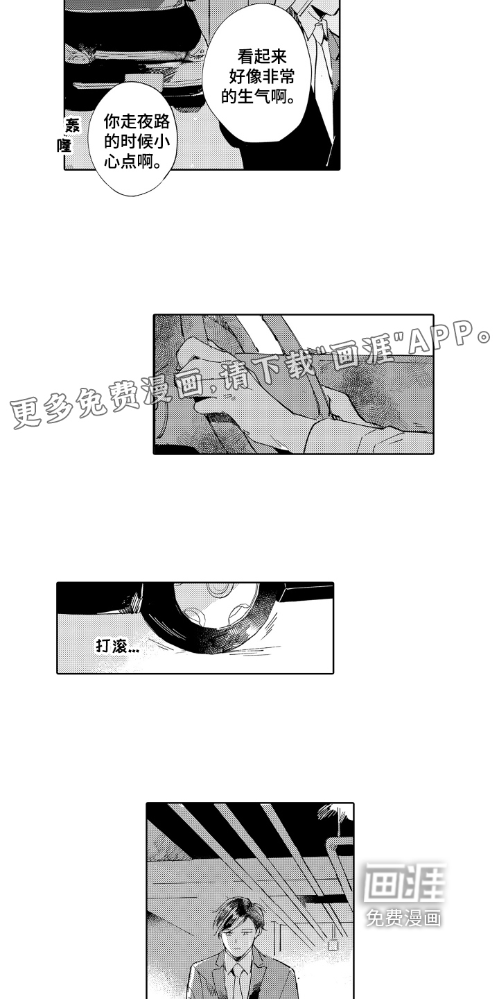 第19话3