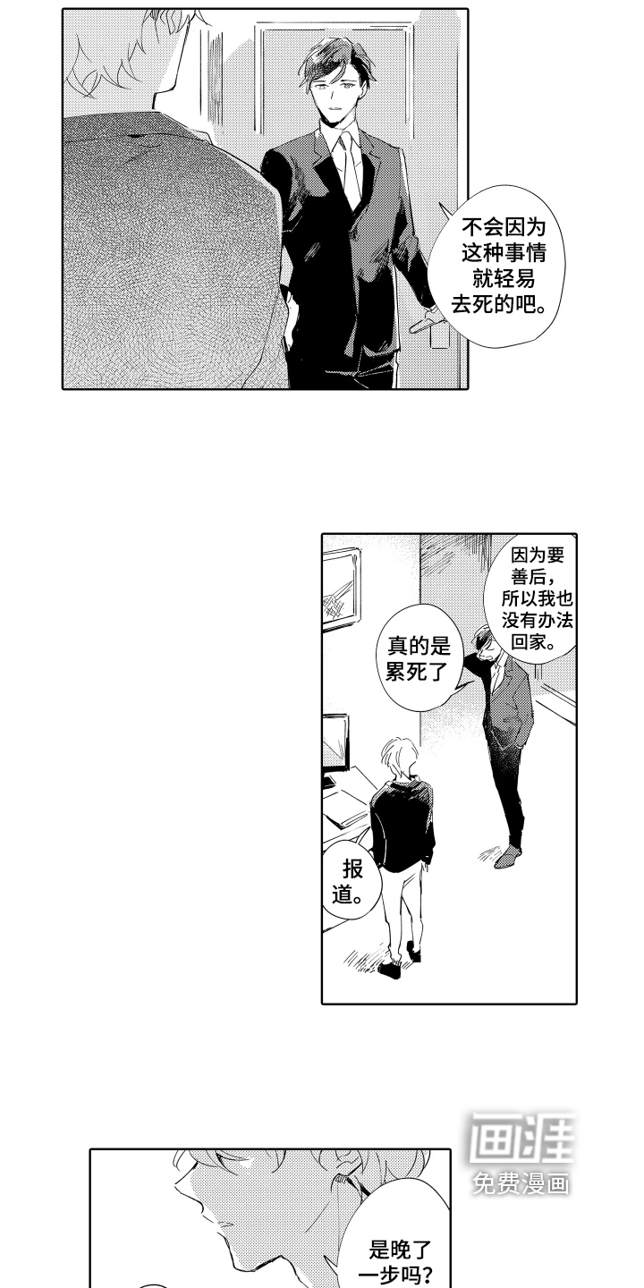 第17话2