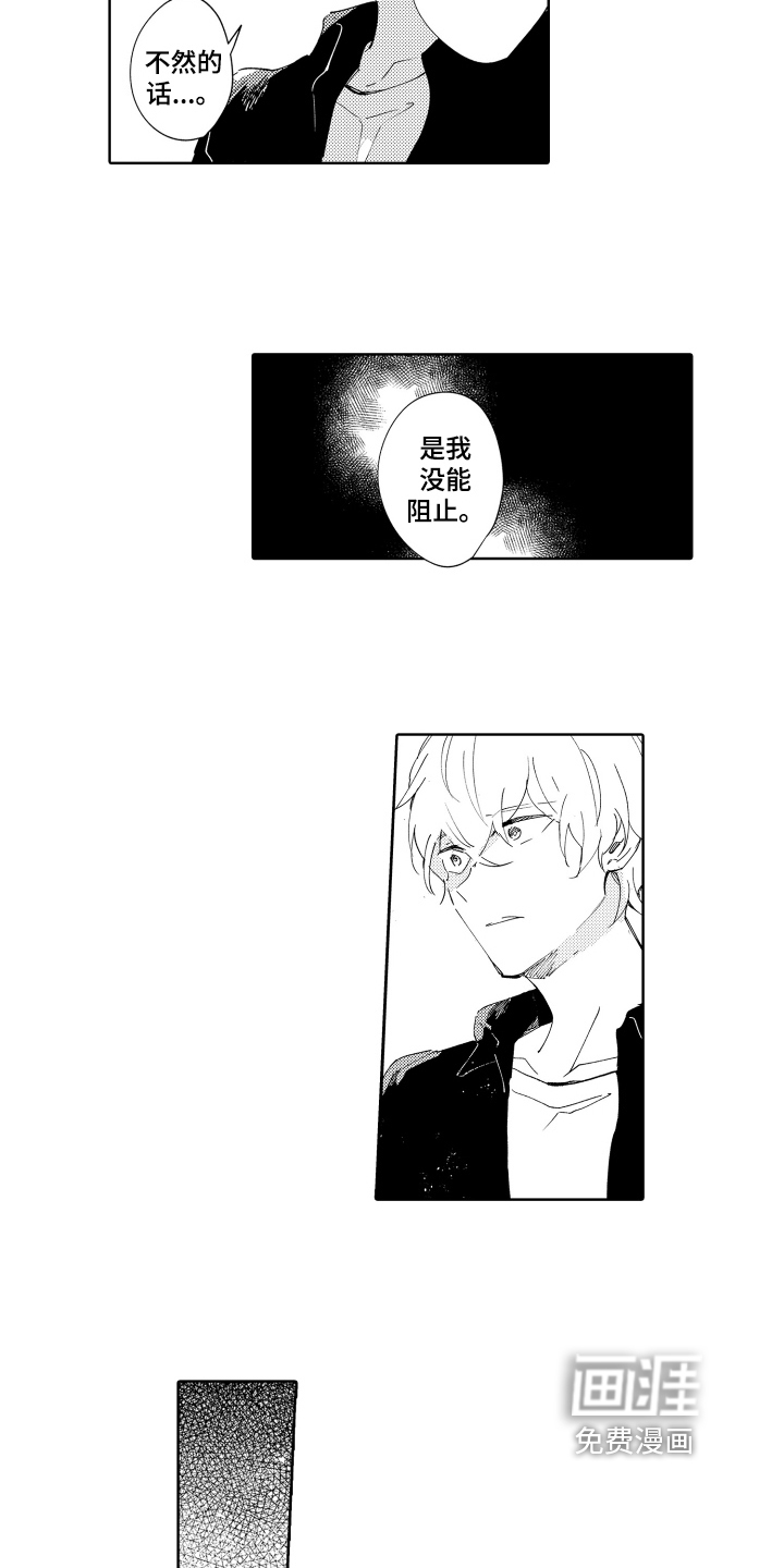 第17话3