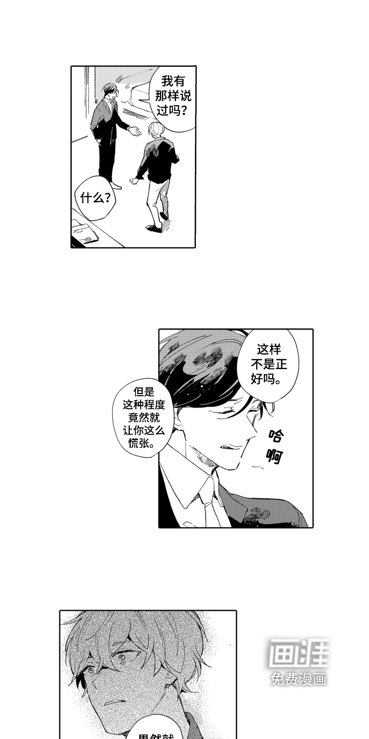 第17话7