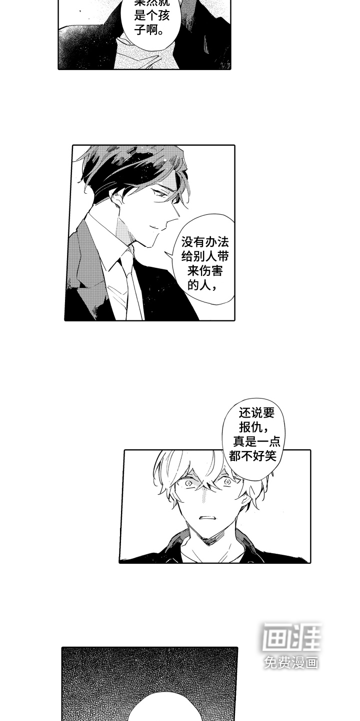 第17话8