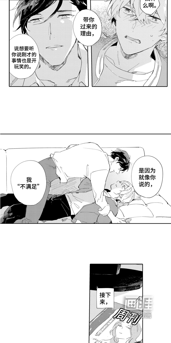 第16话10