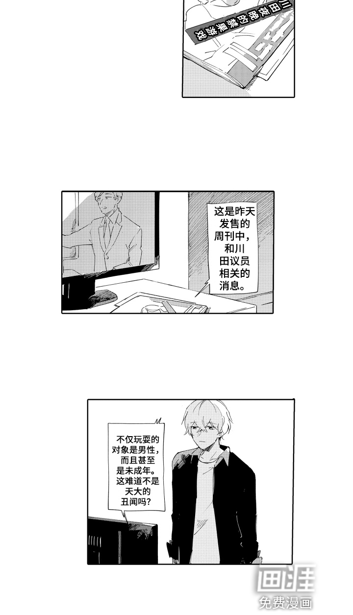 第16话11