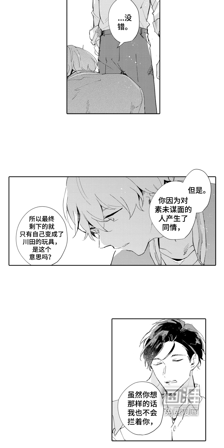 第16话5