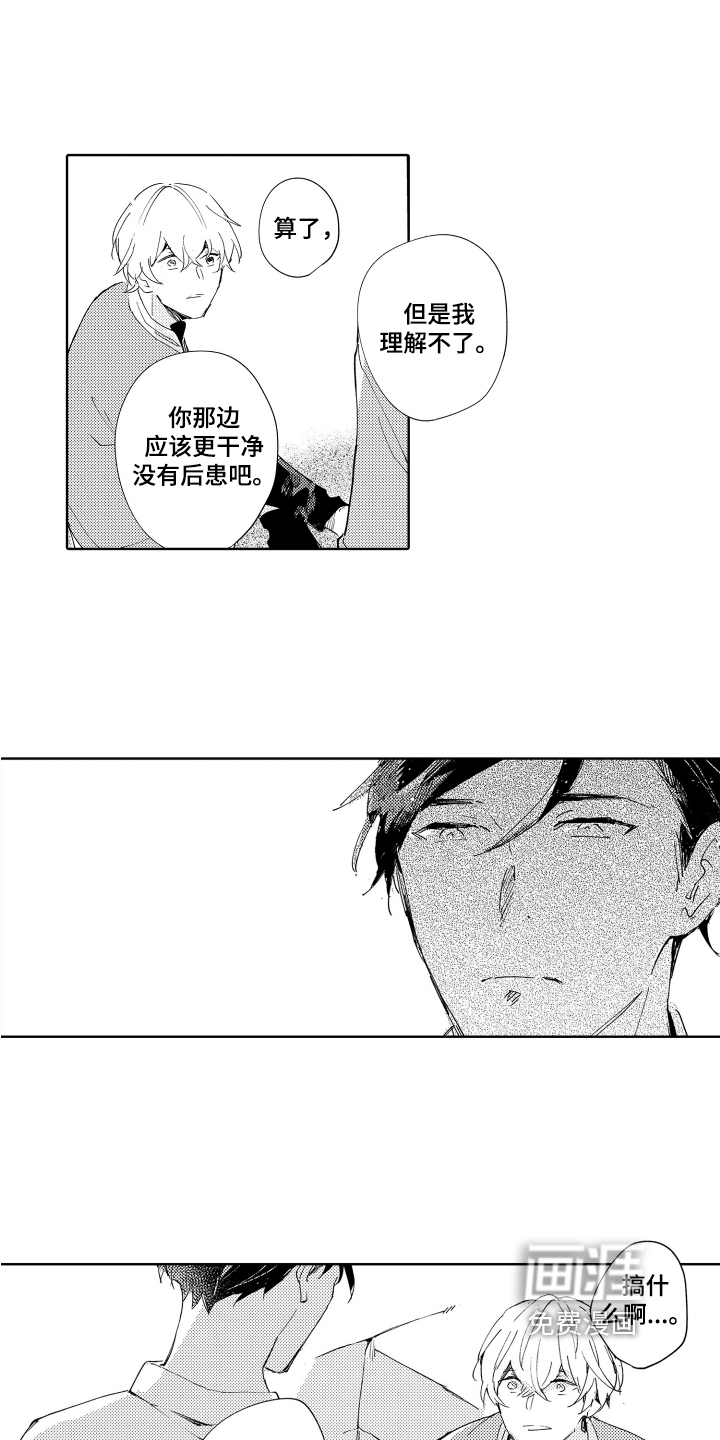 第16话6