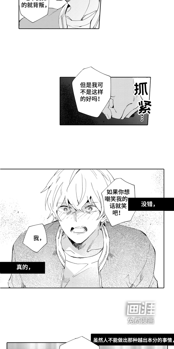 第16话8
