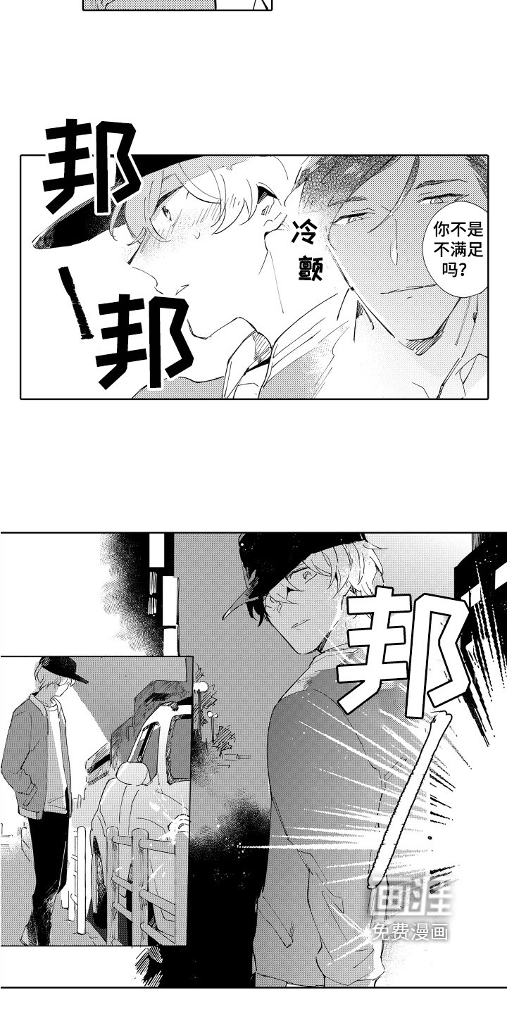 第14话10