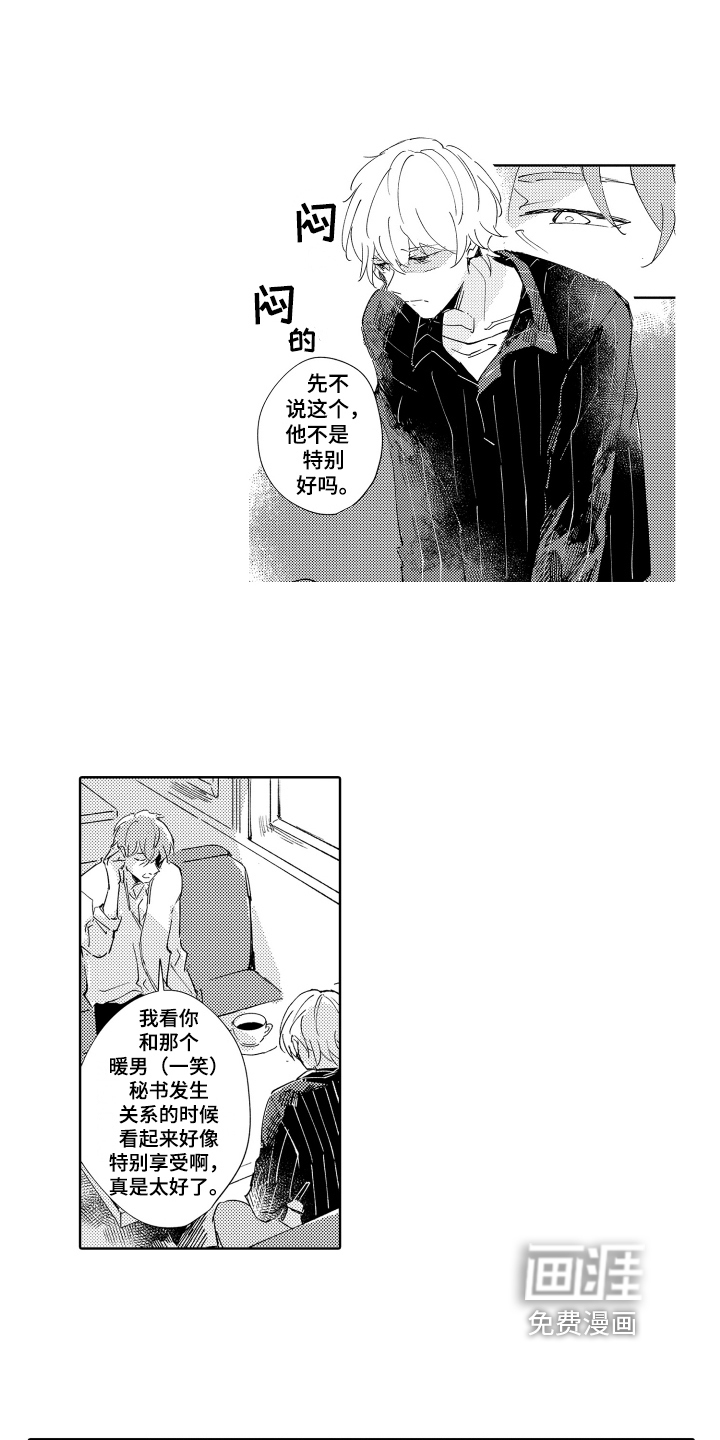 第11话10