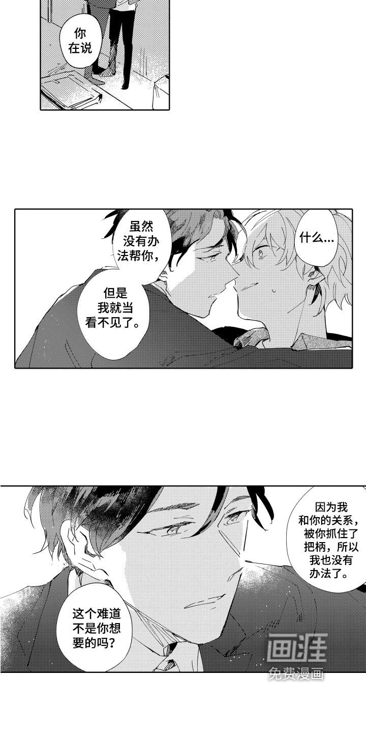 第11话3