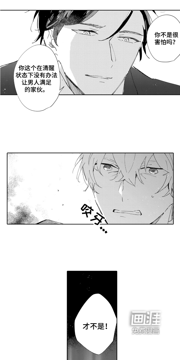 第11话6