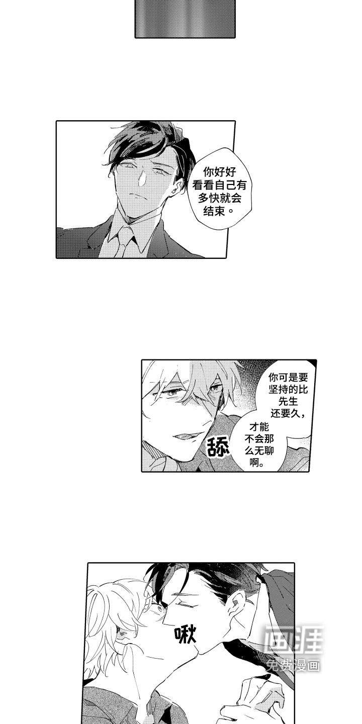 第11话7