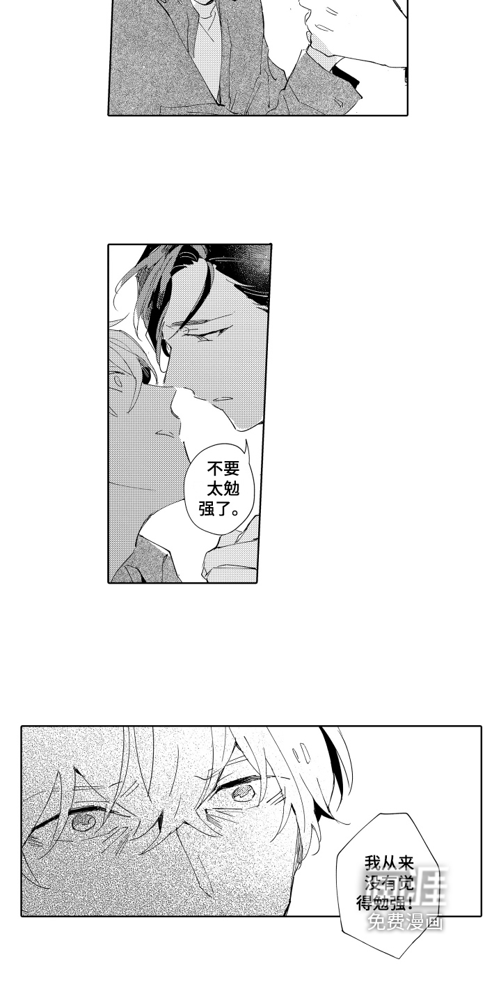 第11话8