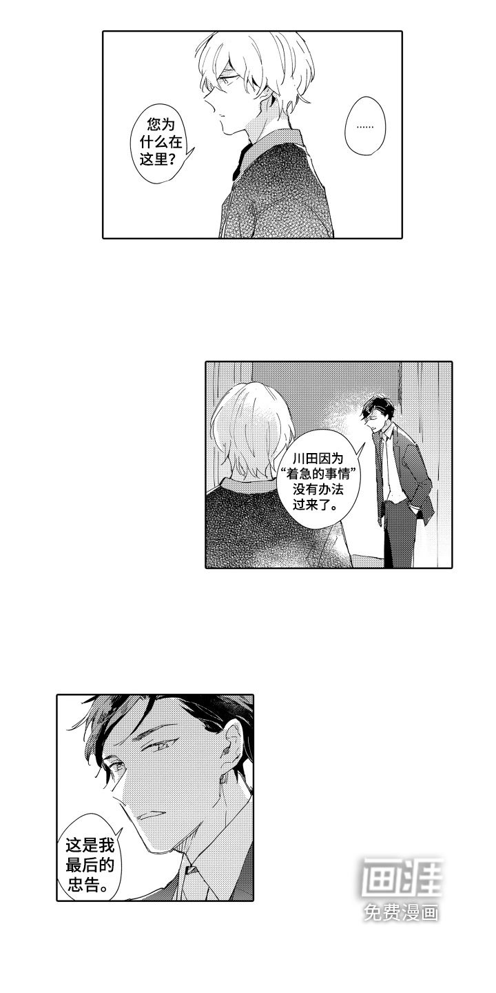 第8话10