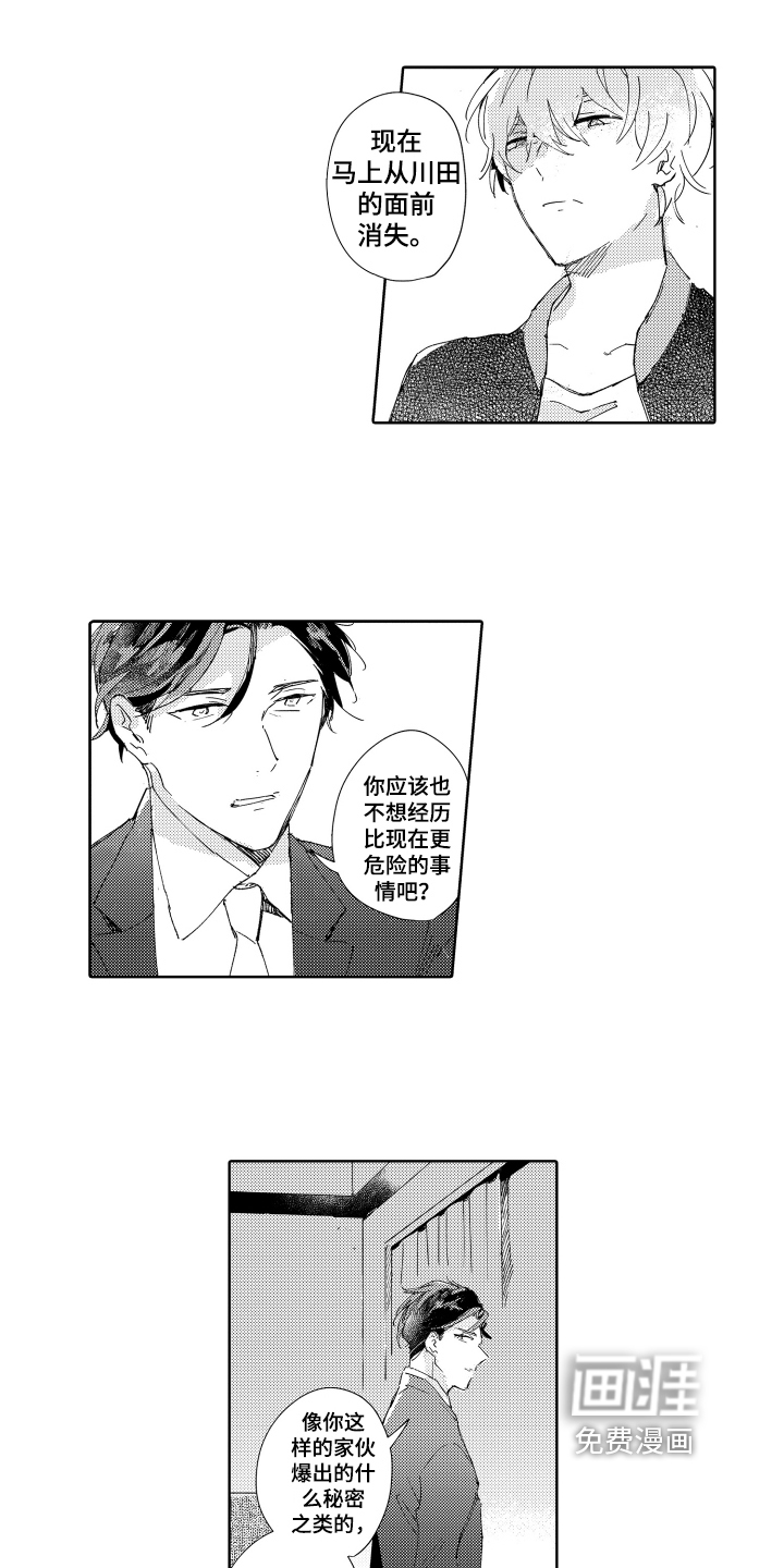 第8话11