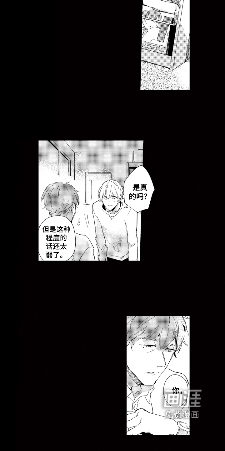 第7话12