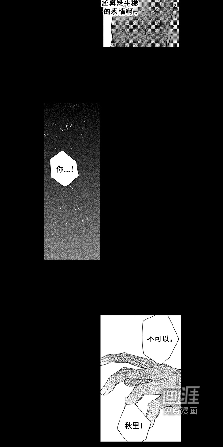 第7话5