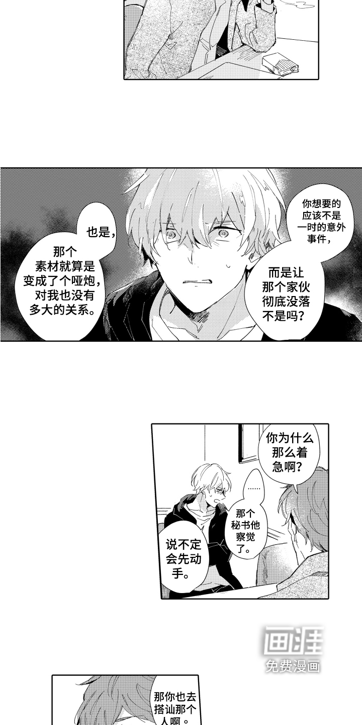 第6话10
