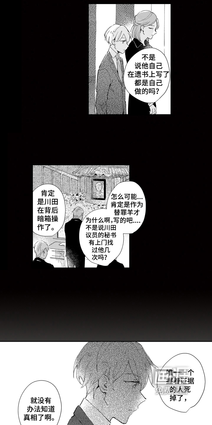 第5话10