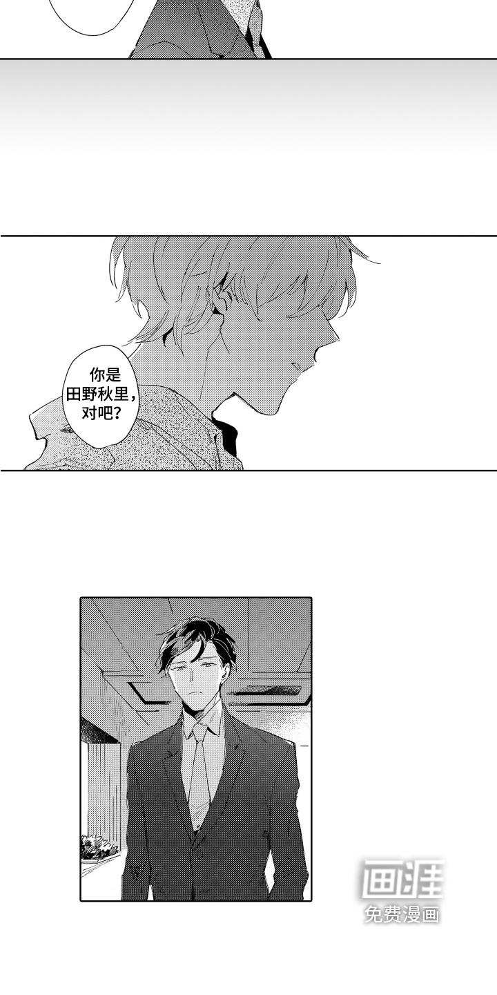 第5话11