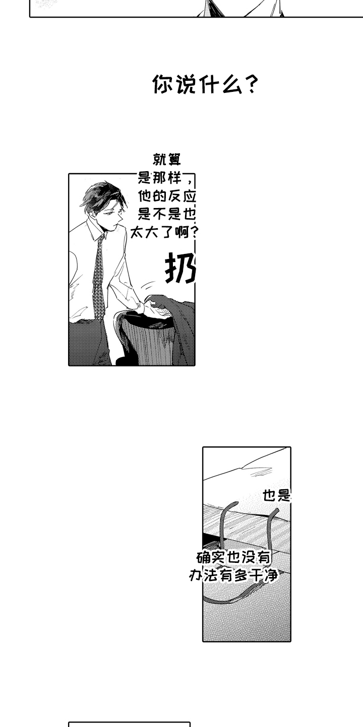 第3话10