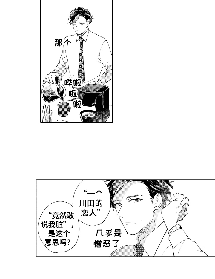第3话11