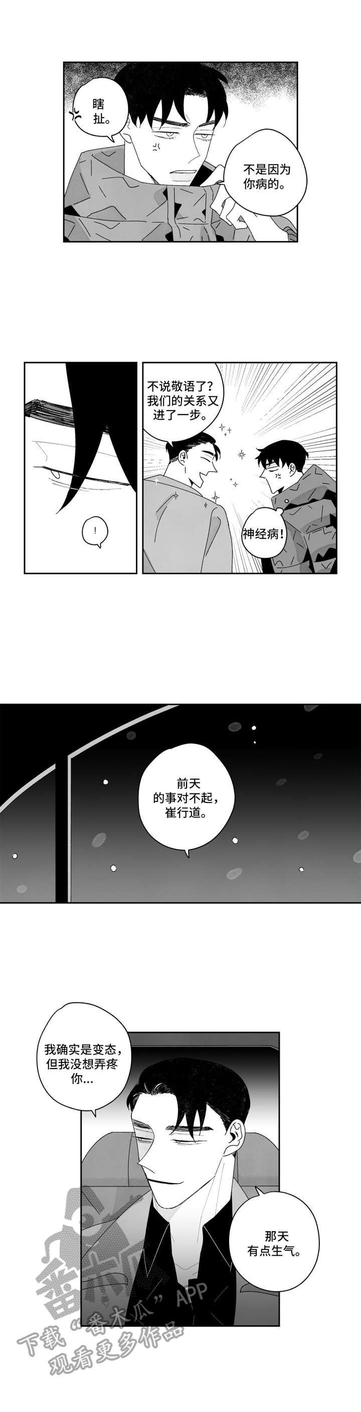 第17话1
