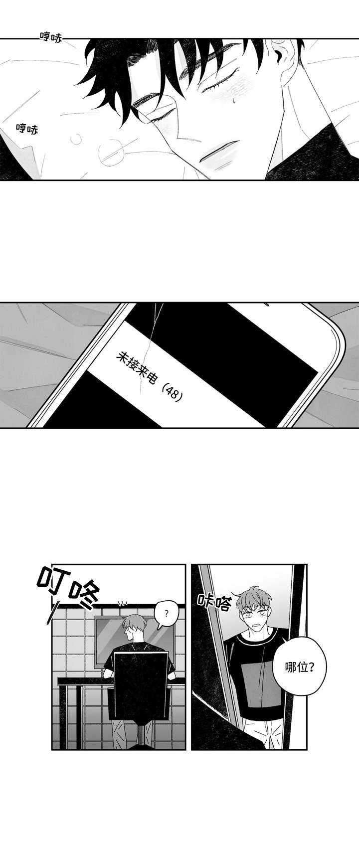 第13话3