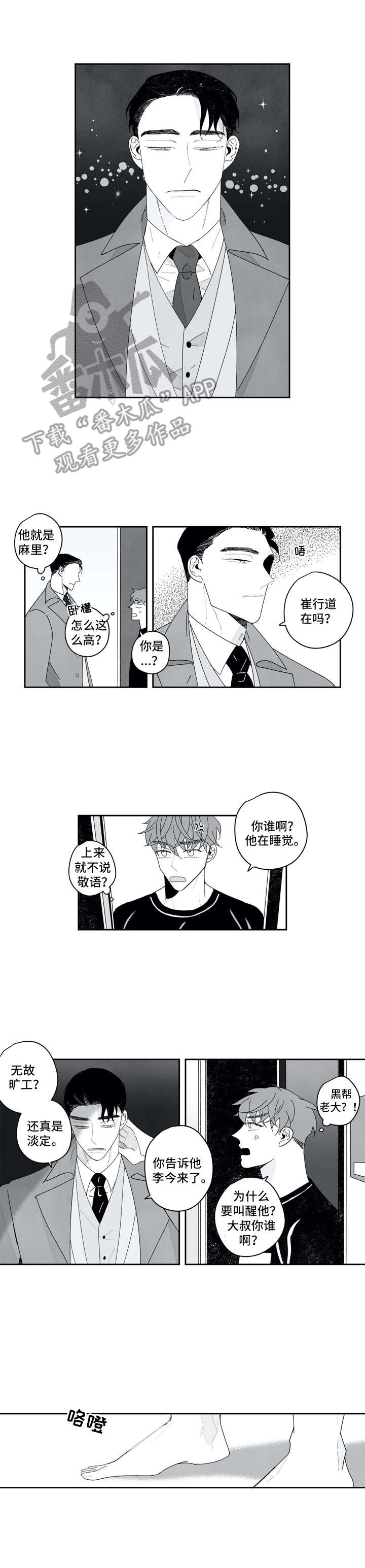 第13话4