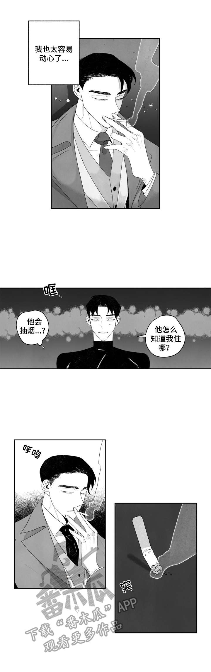 第13话7