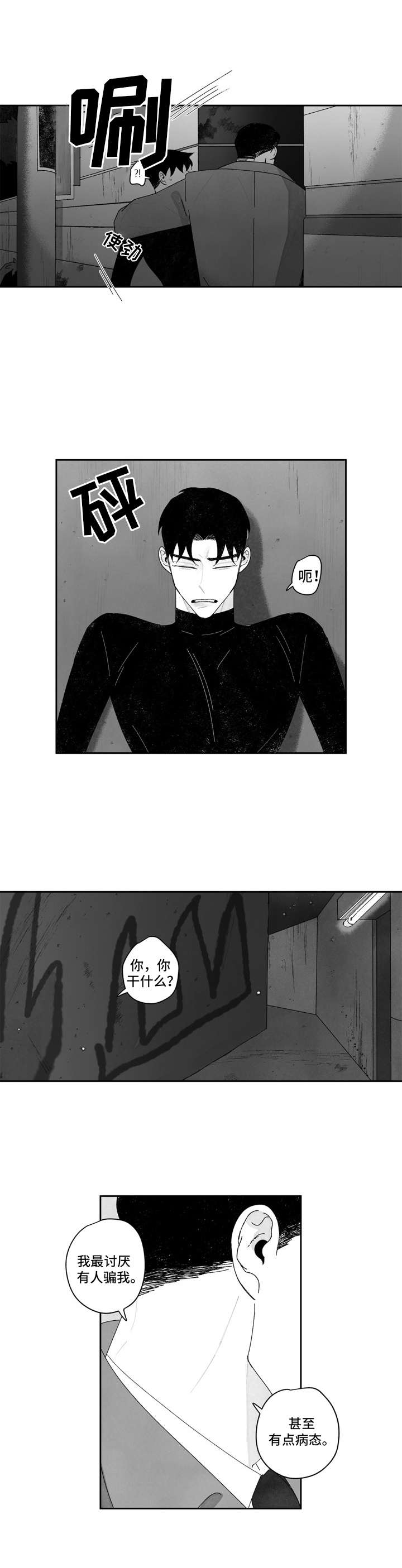 第13话8