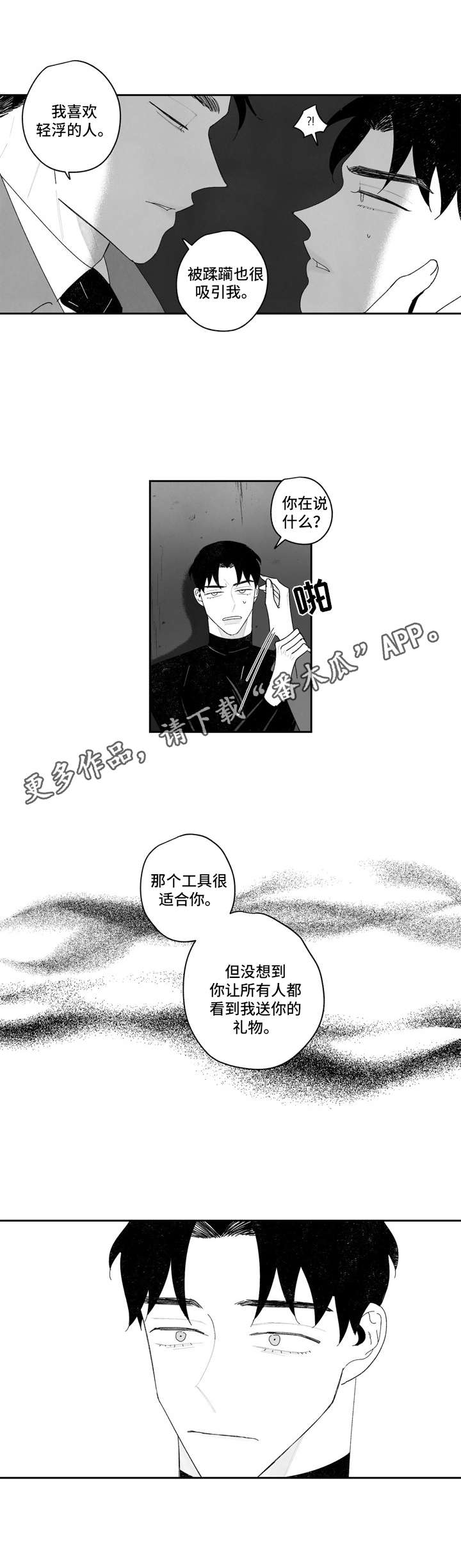 第13话9