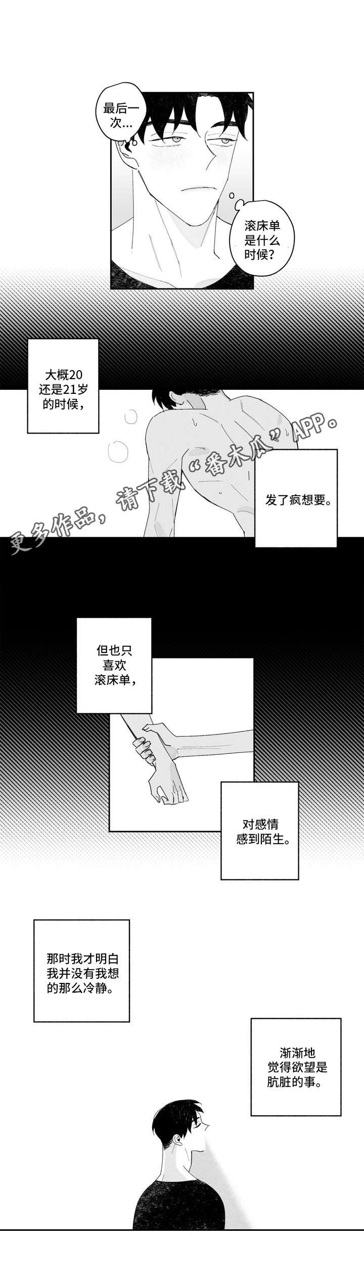 第7话6