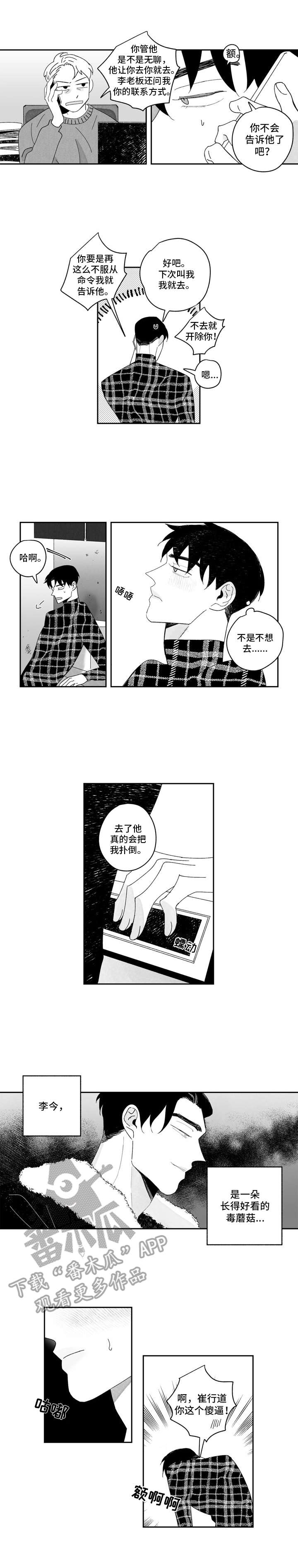 第7话8