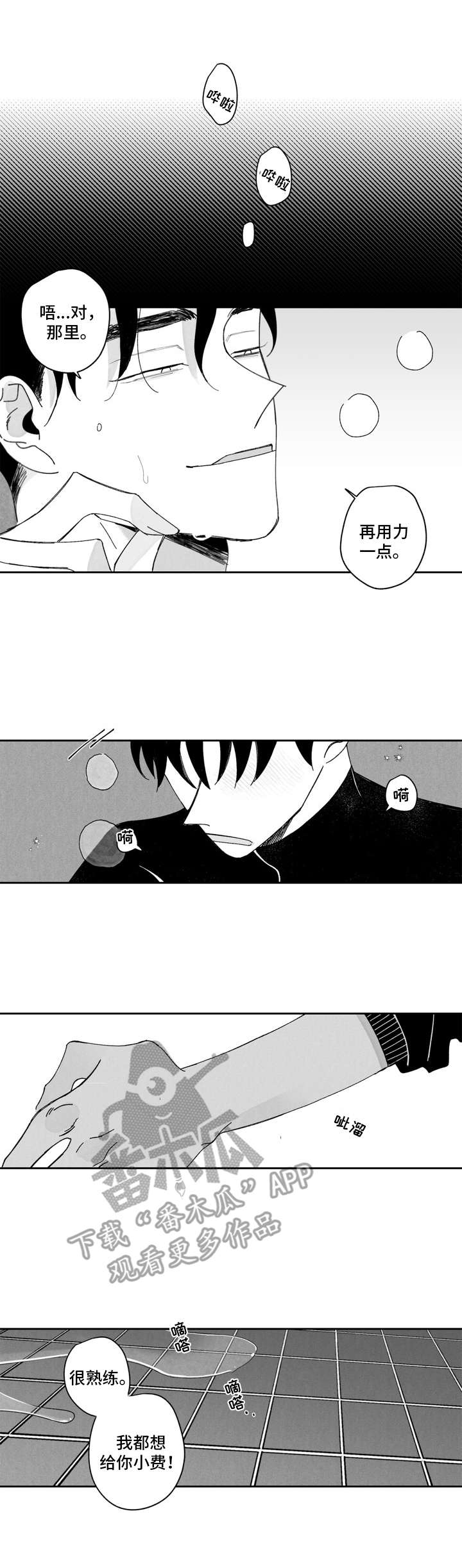 第6话1