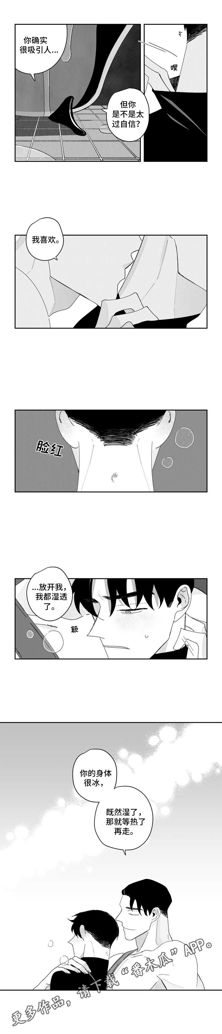 第6话5