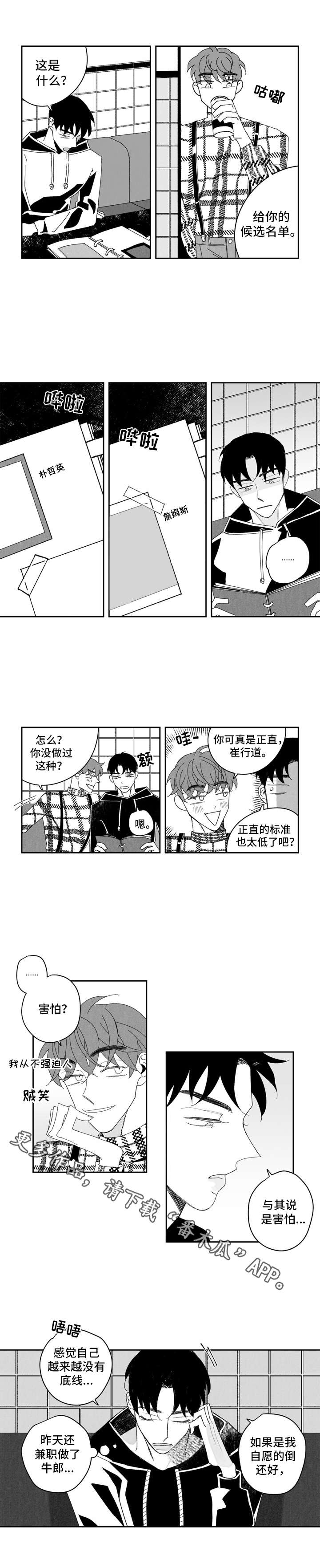 第4话6