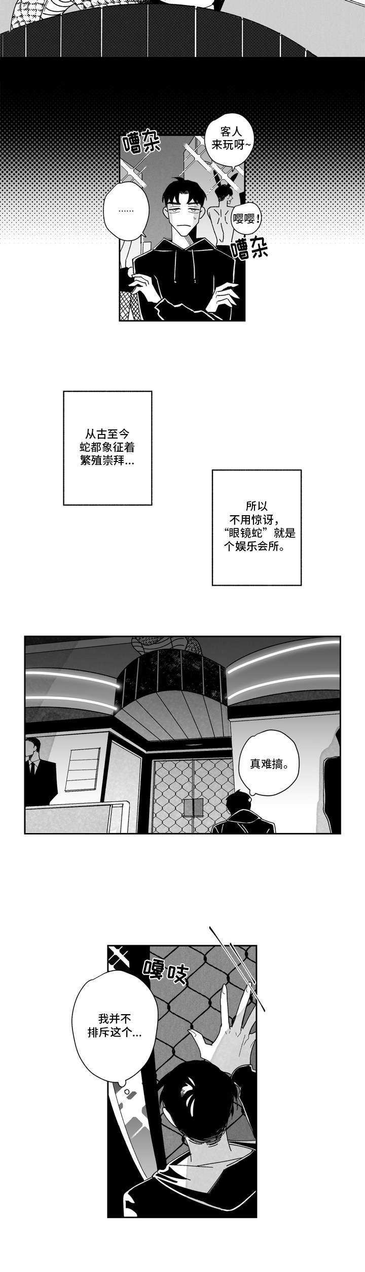 第2话1