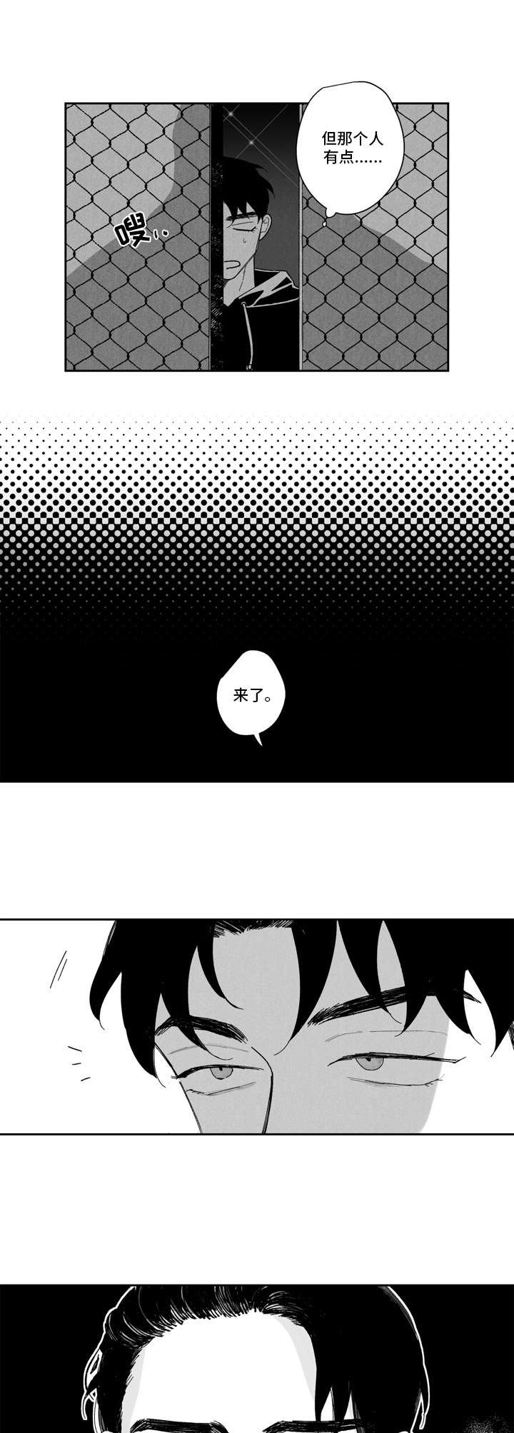 第2话2