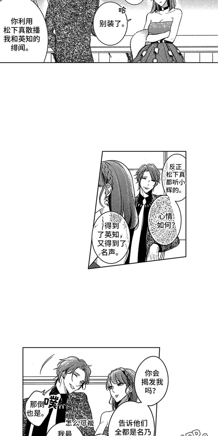 第21话14