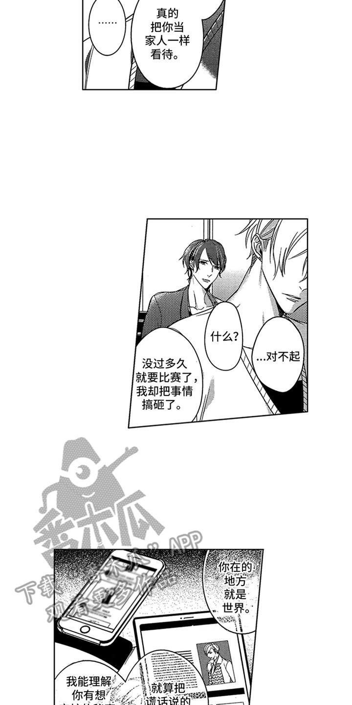 第18话3